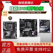 技嘉B760M AORUS PRO AX主板雪雕电竞雕B660M ELITE小雕无线蓝牙