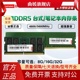 5600 4800 机thinkplus内存 内存条DDR5 32G笔记本台式 16G