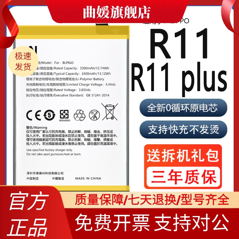 适用于oppor11电池r11plus原装手机BLP635大容量t原厂m正品tm增强