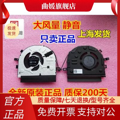 全新原装LENOVO 小新xiaoxin 潮7000-13/14 /15 IKBR散热风扇