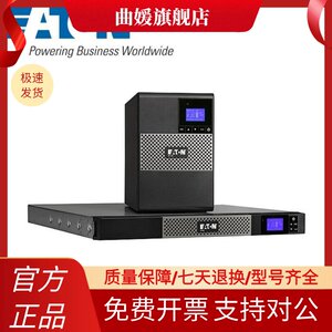 伊顿/Eaton 5P 650i 650VA 塔式式UPS电源 伊顿UPS电源