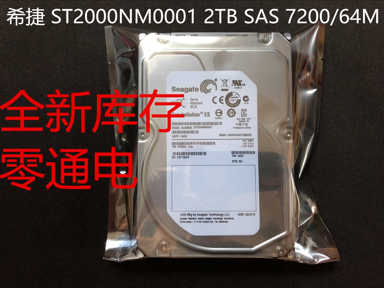 原装全新成色 ST2000NM0001 2TB 7.2K SAS 6GB服务器硬盘 2T