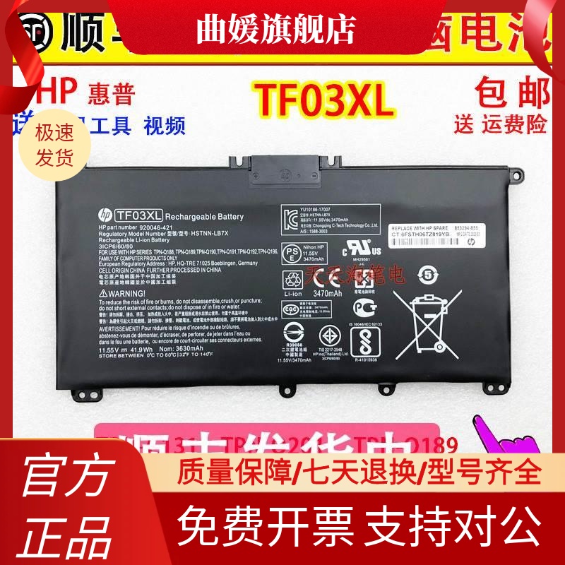 原装 TPN-C131/Q201/Q188/Q189/Q190/Q191/Q192 笔记本电池 3C数码配件 笔记本零部件 原图主图