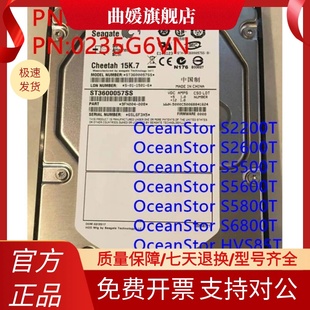 硬盘0235G6VN S2600T 3.5寸15K 600G 原拆OceanStor存储 0235G7CD