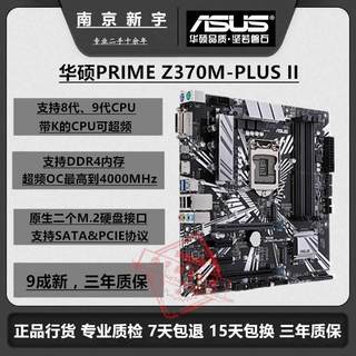 Z370M-PLUS II代1151针8代9代处理器Z系列超频主板支持i3i5i9