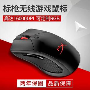 金士顿HyperX充电标****无线鼠标游戏专用可转有线切换电竞吃鸡lol