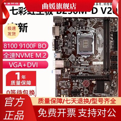 充新!七彩虹B250M-D HD E K B250主板1151 DDR4替 H270 B150 H110