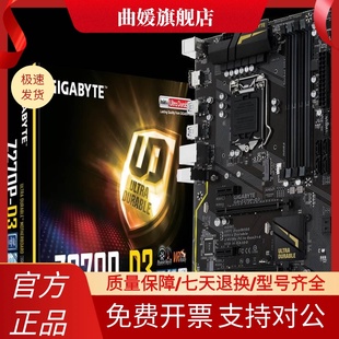 HD3 Z270台式 7代 机办公主板H110上6 Gigabyte 技嘉 全新盒装 B250