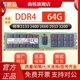 2933 2400 3200 ECC REG服务器内存条 PC4 2666V 64G内存DDR4