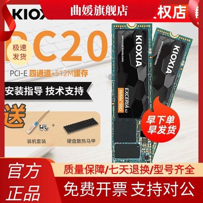 铠侠RC20 RC10 500G固态硬盘 1T 2T 1TB高速M.2 NVMe SSD PCIe3.0