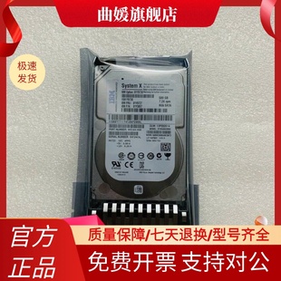 500G 6G服务器硬盘 81Y9727 81Y3857 81Y9726 SATA 原装 2.5寸 IBM