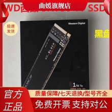 WesternSN750/SN730 1T SN810 1T 2T M2 NVME固态硬碟黑盘AN1500