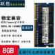 Y430P Y510P DDR3L 笔记本内存条4G Y400N Y400 Y410P