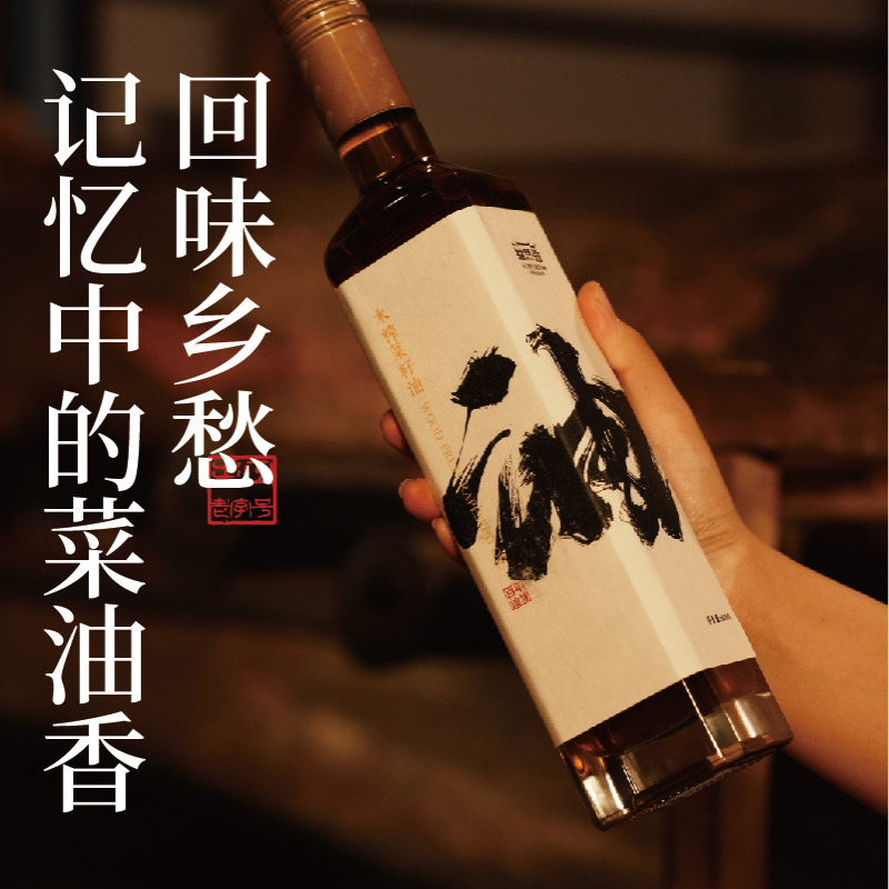 百年油坊益然香木榨正宗菜籽油压榨食用香油传统手工家用油非遗