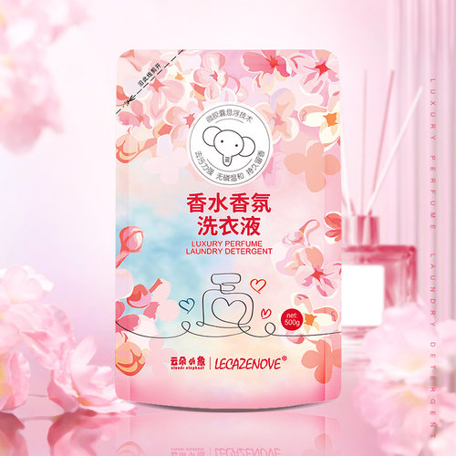 云朵小象香水洗衣液持久留香去污力强清香护色洁净洗衣液袋装