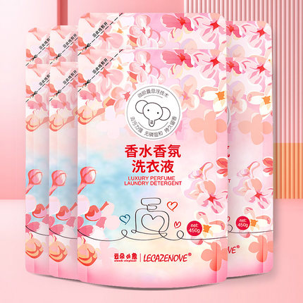 云朵小象香水香氛洗衣液持久留香去污力强护色洁净洗衣液袋装瓶装