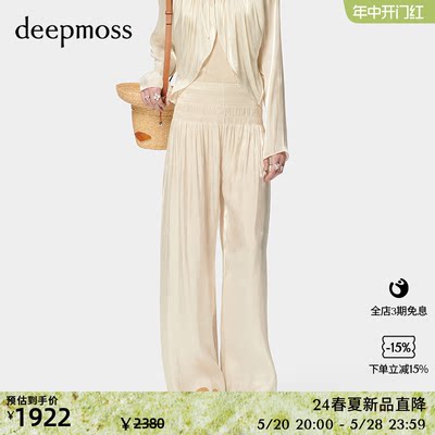 deepmoss水泽优雅百搭高腰长裤