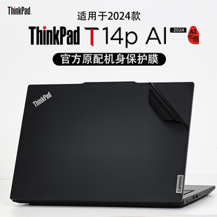 适用2024款联想ThinkPadT14p外壳贴膜T14s保护膜T14电脑贴纸Gen2/1外壳膜14寸酷睿 Ultra笔记本屏幕膜膜全套