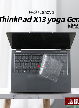 适用2023款联想Thinkpad X13 Yoga Gen4键盘膜X13S笔记本键位防尘保护套垫gen3/2电脑高清屏幕贴膜防蓝光磨砂