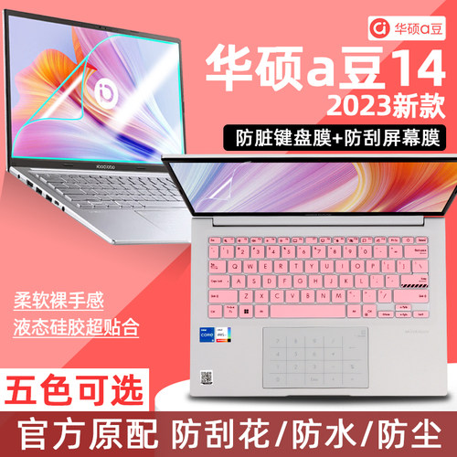 适用华硕a豆14Adol14V键盘膜