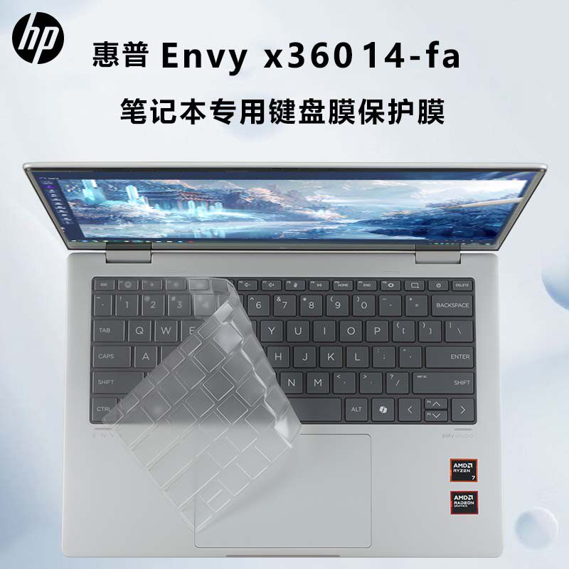 适用于 惠普ENVY X360键盘膜2-in-1防尘垫14-fc按键套14-fa笔记本键盘保护膜屏保TPN-C173防水罩电脑屏幕膜