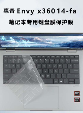 适用于 惠普ENVY X360键盘膜2-in-1防尘垫14-fc按键套14-fa笔记本键盘保护膜屏保TPN-C173防水罩电脑屏幕膜