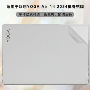 适用于联想YOGA SLIM14贴膜2024 AI机身保护膜14 IMH9透明磨砂外壳机身膜yoga Air 14触控屏保膜笔记本屏幕膜