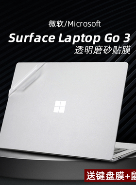 适用于微软Surface Laptop Go 3/2/1贴纸外壳保护贴膜笔记本电脑防刮机身膜高清屏幕膜防反光蓝光钢化膜配件