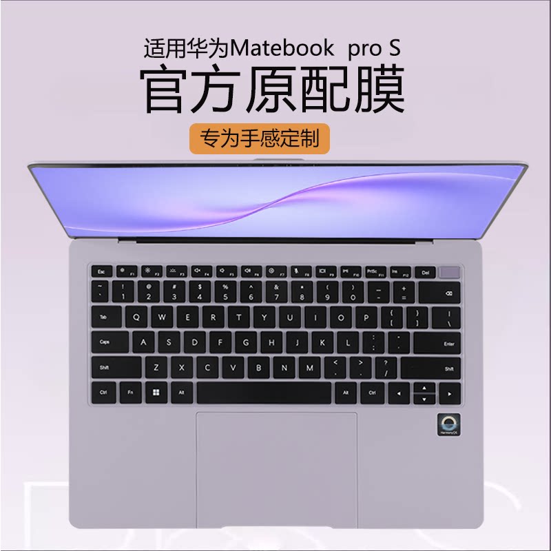 适用于华为MateBook Pro S键盘膜2026电脑防尘垫MOR-M1笔记本保护膜静音MOR-M2按键保护套14.2寸屏幕膜