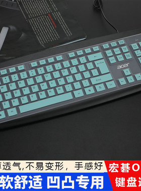 适用于104键办公室台式机电脑专用键盘凹凸透明键盘膜防尘罩惠普km-100 宏碁OKB020台式键盘膜