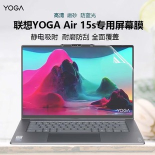 ILL9笔记本屏幕膜Aura AI元 启触屏联想Yoga 适用于2024款 14s Air15s Pro ASP9笔记本全覆盖屏幕贴膜 联想YOGA