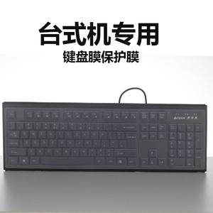 适用台式专用键盘膜 惠普 联想 戴尔 双飞燕机 狼途 朋克版 械键盘膜办公键盘专用凹凸透明104键盘套防尘罩膜