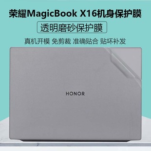 适用2025款荣耀MagicBook X16战斗版X16 Plus透明机身膜X16 Pro笔记本机身膜BRG-561贴纸BRI-76防蓝光屏幕膜