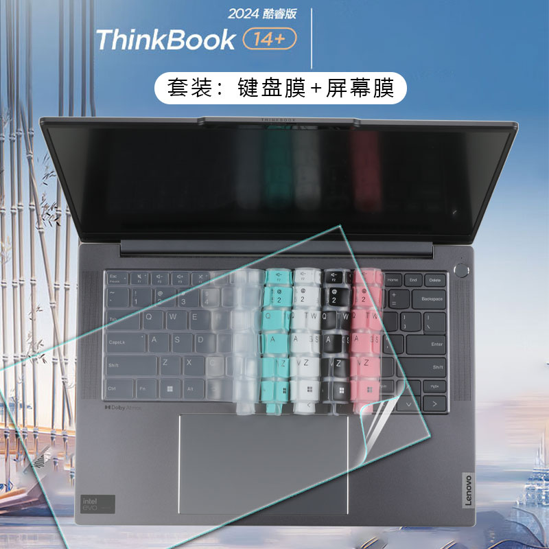 适用于2024联想ThinkBook14+键盘膜保护贴膜笔记本电脑键盘膜套14G6+IMH笔记本按键套G5 IRL电脑G4防尘罩垫
