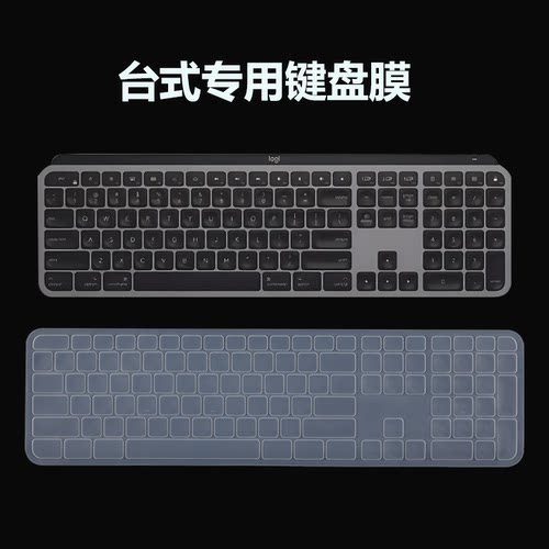 柔软硅胶-全透明键盘膜