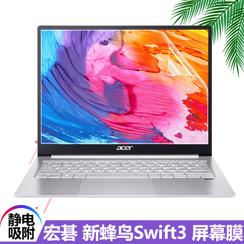 适用于13.5英寸宏碁Acer新蜂鸟 Swift3 SF313-52笔记本屏幕膜3：2磨砂保护贴膜宏基N19H3电脑高清液晶防蓝光 3C数码配件 笔记本屏幕贴膜 原图主图