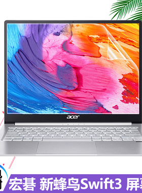 适用于13.5英寸宏碁Acer新蜂鸟 Swift3 SF313-52笔记本屏幕膜3：2磨砂保护贴膜宏基N19H3电脑高清液晶防蓝光