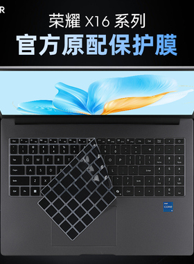 适用于2025款荣耀MagicBook X16战斗版X16 Plus键盘膜X16 Pro凹凸键盘膜BRG-561防尘垫BRI-76防蓝光屏幕膜