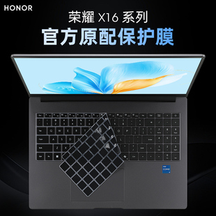 适用于2025款荣耀MagicBook X16战斗版X16 Plus键盘膜X16 Pro凹凸键盘膜BRG-561防尘垫BRI-76防蓝光屏幕膜