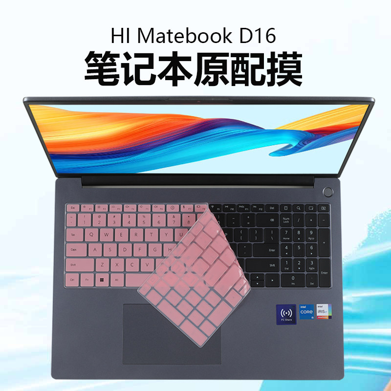 适用于华为WIKO Hi键盘膜2025款WIKOHi D16按键保护套MASH-32电脑防尘垫罩WIKOHi D14笔记本键盘膜屏幕膜