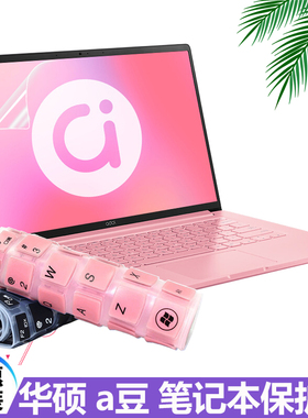 适用于14英寸华硕a豆adolbook14笔记本键盘膜ADOL14FA防水保护贴膜VivoBook14钢化V4000F屏幕贴膜Y406ua电脑