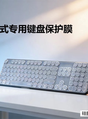 适用台式键盘膜雷柏K260键盘防尘罩雷柏X260S键盘保护膜防尘防水按键套膜