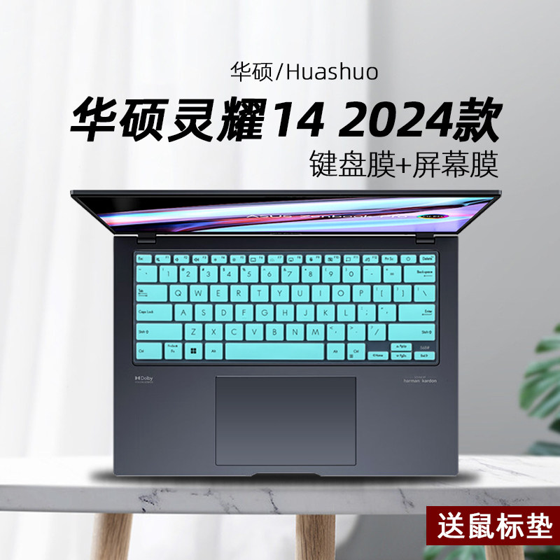 适用2024款华硕灵耀14键盘膜14寸UX3405笔记本透明防尘套垫灵耀pro14旗舰版电脑高清屏幕膜防蓝光钢化膜磨砂