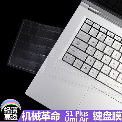 适用于15.6英寸机械革命键盘膜