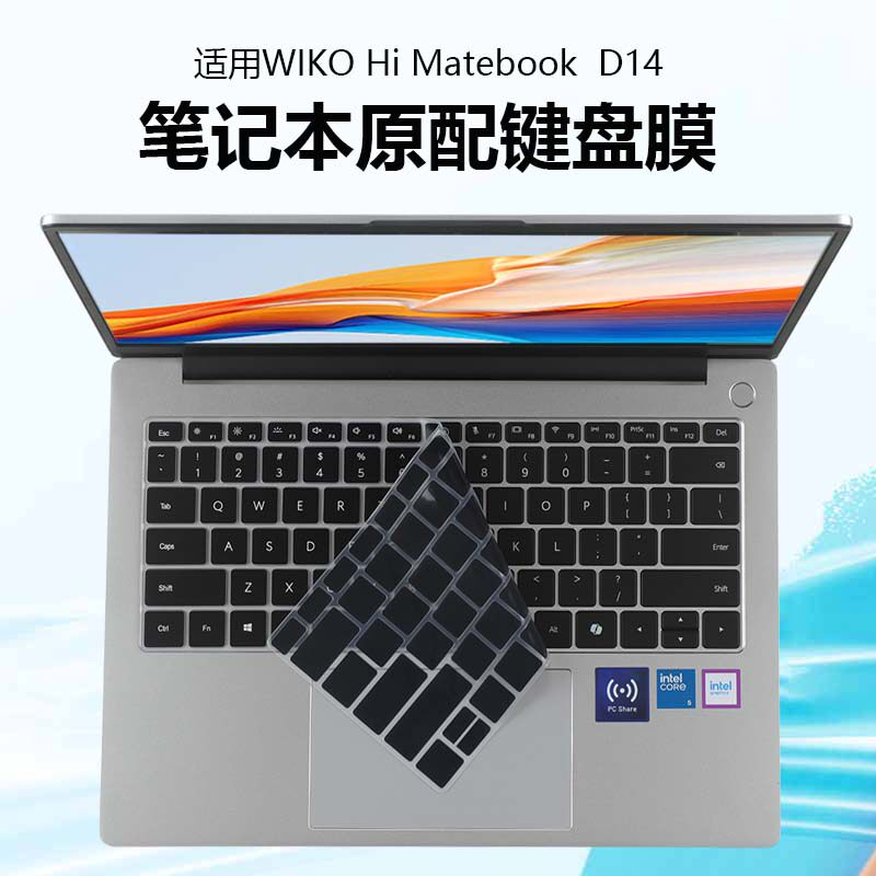 适用WIKO Hi MateBook14键盘膜MASH-16笔记本键盘保护膜WIKO Hi Matebook D 14电脑14.2寸防尘垫按键保护套膜