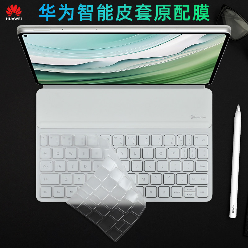 适用于华为平板MatePad Pro12.2 11 13.2 11.5S 灵动/柔光Air智能磁吸键盘膜2024款防尘套键盘按键膜保护膜膜