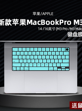 适用2023款AppleMacBookProM3 ProMAX键盘膜14/16寸Air M2苹果笔记本键位保护套垫2918 2992电脑屏幕膜钢化膜