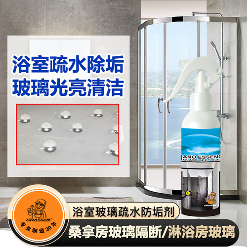 硅基出口欧美玻璃疏水剂防水垢