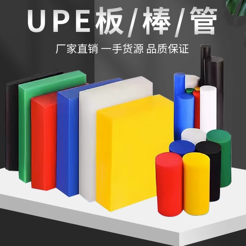 雕刻定制精密UPE板厂家