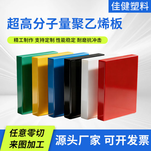 UPE板/棒加工耐磨塑料板煤仓衬板超高分子量聚乙烯板UHMWPE切割